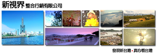 Discover A New Taiwan on Much TV